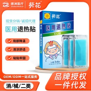 葵花冰凉贴OEM代加工