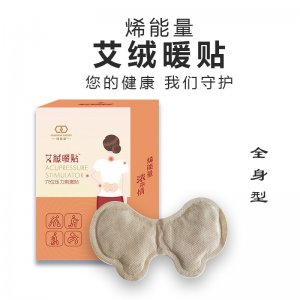 海氏海诺 恩诺威艾草艾草贴OEM代加工