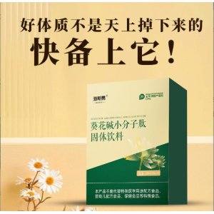 葵花碱小分子肽OEM