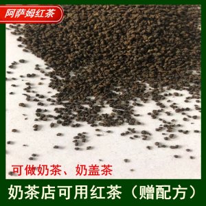 印度阿萨姆CTC红茶批发台式珍珠奶茶粉配方奶茶店茶叶原料