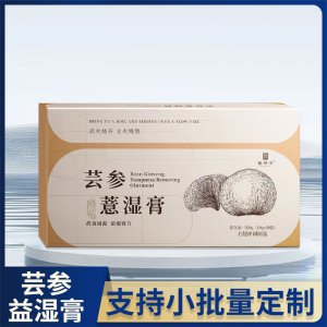 昌济平芸参薏湿膏茯苓人参无花果荷叶芡实薏湿膏一件代发