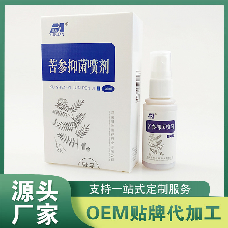 苦参抑菌喷剂贴牌代工 草本护理抑菌洗液 外用皮肤抑菌喷剂oem厂家