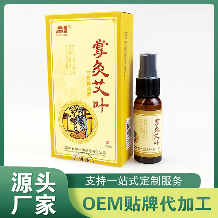 掌灸艾叶艾草抑菌液厂家批发 植物草本清肤液喷剂oem定制