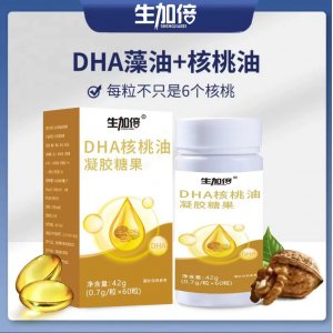 生加倍DHA核桃油凝胶糖果 工厂直供 现货秒发