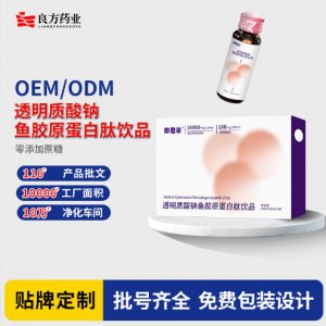 鱼胶原蛋白肽饮口服液OEM代加工