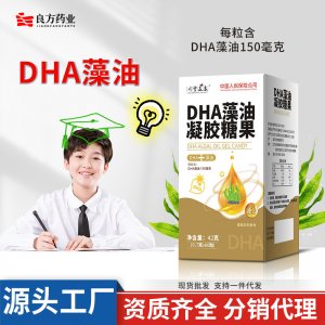 DHA藻油核桃油凝胶糖果OEM代加工