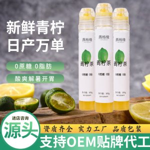 青柠茶浓缩茶液0蔗糖冷热双泡夏日维C水果柠檬茶厂家现货