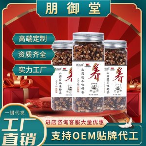 山药茯苓味舒茶红豆薏米薏仁芡实罐装养生代用茶批发代发