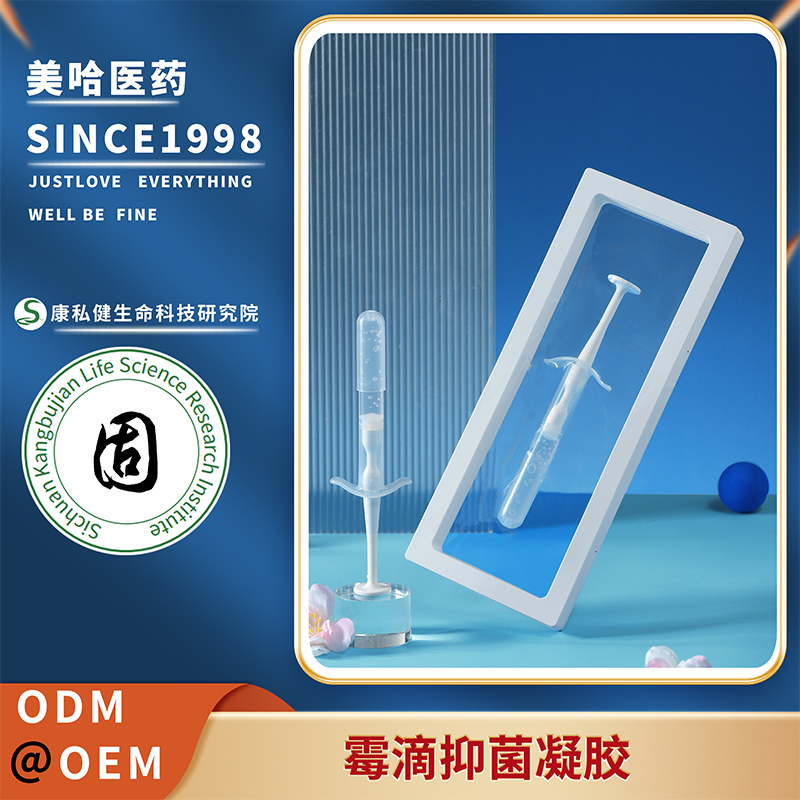 霉滴抑菌凝胶 代加工妇科私密抑菌抗菌清洁护理凝露源头工厂