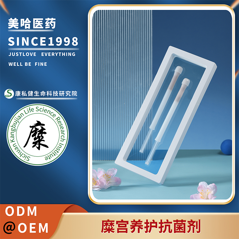 糜宫养护抗菌剂 贴牌定制妇科私密植物萃取抗菌保养修护粉剂
