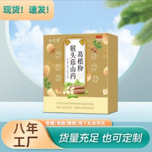 代餐粉猴头菇山药益生元葛根粉代餐粉OEM代加工