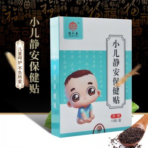 小儿静安贴保健贴OEM代加工