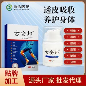 古安邦退热凝胶 OEM/ODM贴牌代工源头厂家