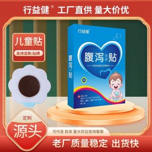 小儿胀气健脾腹泻肠胃蜂蜜膏肚脐贴OEM代加工