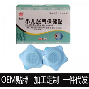 小儿胀气保健贴 肚脐贴OEM代加工