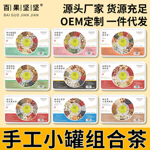 决明子小罐茶OEM代加工