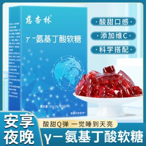 γ-氨基丁酸软糖儿童好睡眠软糖小熊软糖厂家办公室小零食代发快