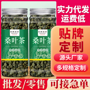 桑叶茶OEM代加工