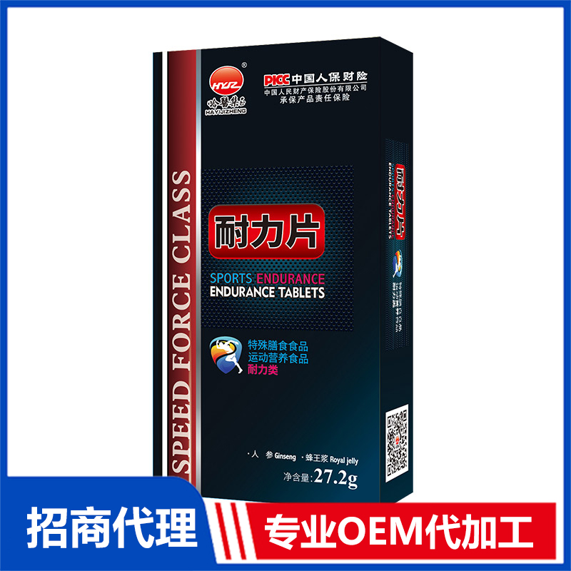 耐力片OEM代加工 咀嚼片贴牌加工