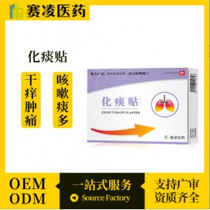 感冒灸咳嗽平喘穴位贴中药理疗咳嗽贴OEM代加工