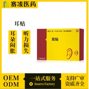 神经性保健耳鸣贴OEM代加工