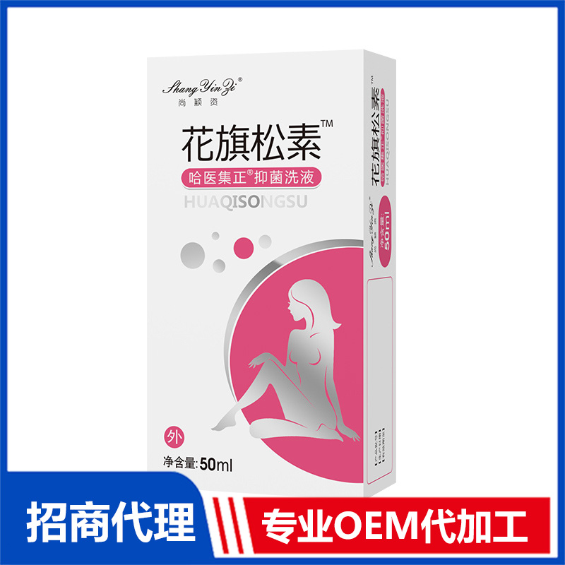 花旗松素抑菌洗液OEM 抑菌洗液加工定制