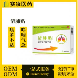 润肺养肺贴OEM代加工