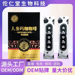 男士能量玛咖咖啡OEM代加工