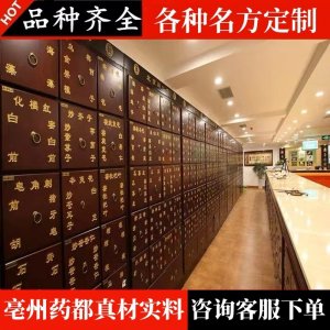 中药材批发各种名方古方组合品种齐全真材实料可见男性女性食补好