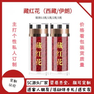 伊朗长丝藏红花1g瓶装国产藏红花礼盒装抖音同款新货圆丝扁丝全