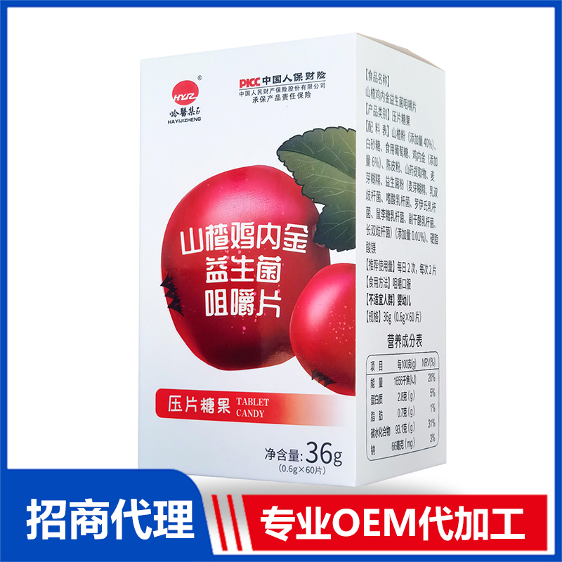 山楂鸡内金益生菌咀嚼片OEM代加工 咀嚼片加工定制