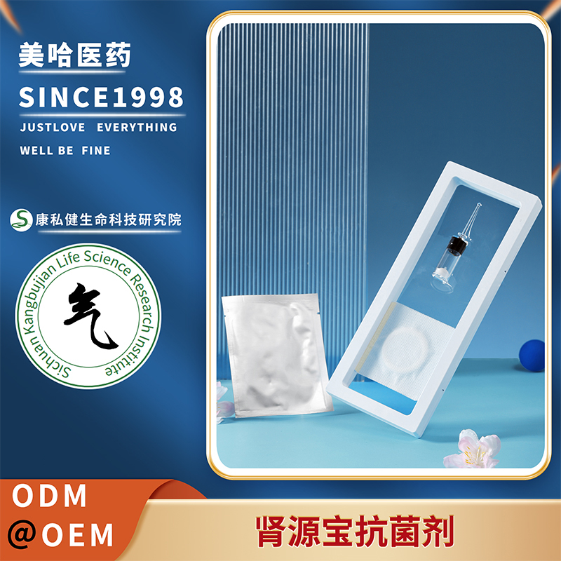 肾源宝抗菌剂 男士前列腺穴位肚脐贴男性增强抗免贴源头生产工厂