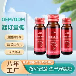 燕窝胶原蛋白肽口服液OEM代加工