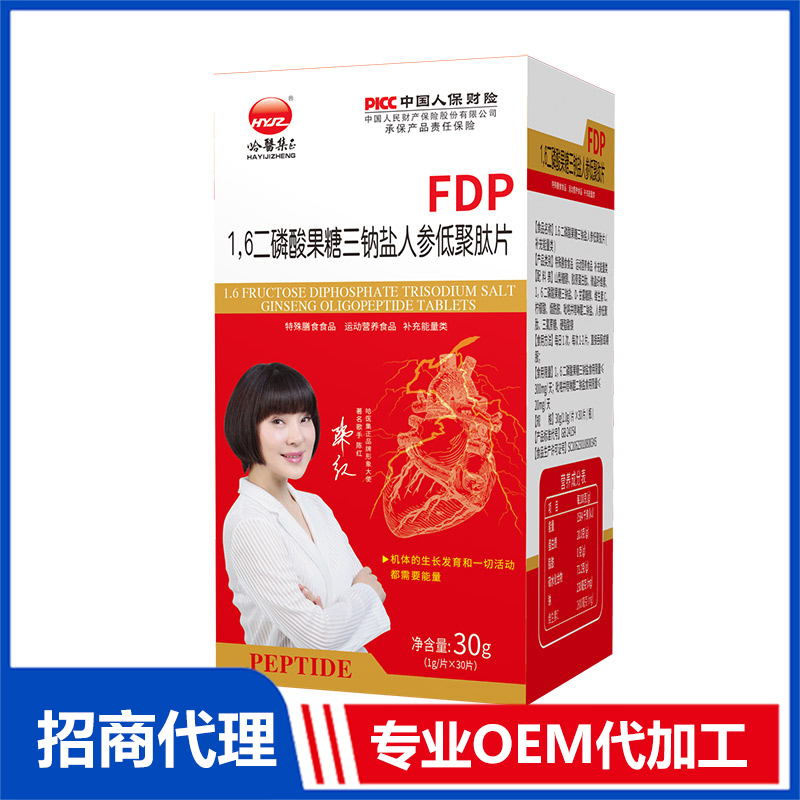 1，6二磷酸果糖三钠盐人参低聚肽片OEM代加工 咀嚼片加工定制