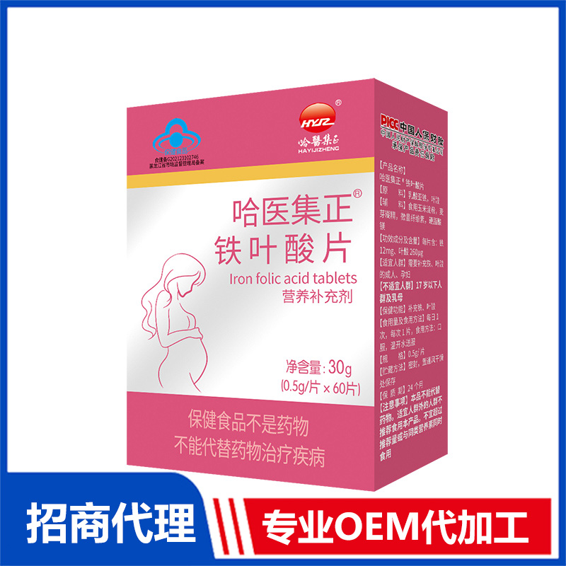 哈医集正铁叶酸片OEM代加工 咀嚼片加工定制