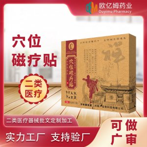 河南欧亿姆药业有限公司