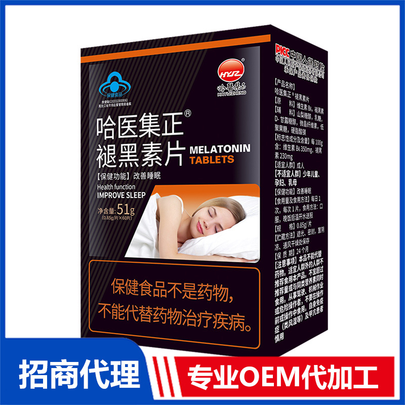 哈医集正褪黑素片OEM代加工 咀嚼片加工定制