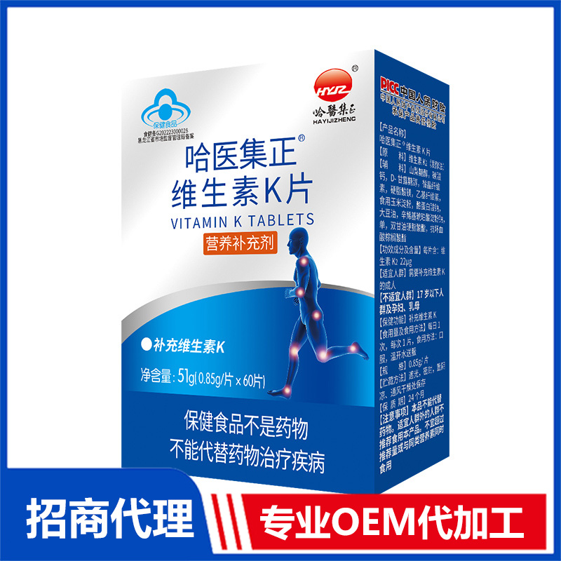 哈医集正维生素K片OEM代加工 咀嚼片加工定制