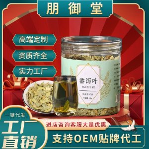 中药材番泻叶泡水茶 自然番泻叶茶农产品花草茶罐装批发厂家OEM