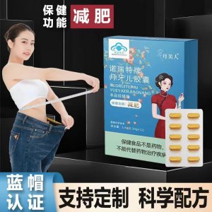 正规蓝帽认证左旋肉碱减肥胶囊减肥胶囊12粒/盒保健食品 减肥片OEM代加工