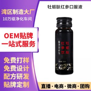 牡蛎肽蛋白口服液OEM代加工