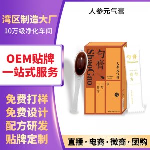 人参元气膏OEM代加工