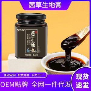 茜草生地膏300克传统膏滋OEM代加工