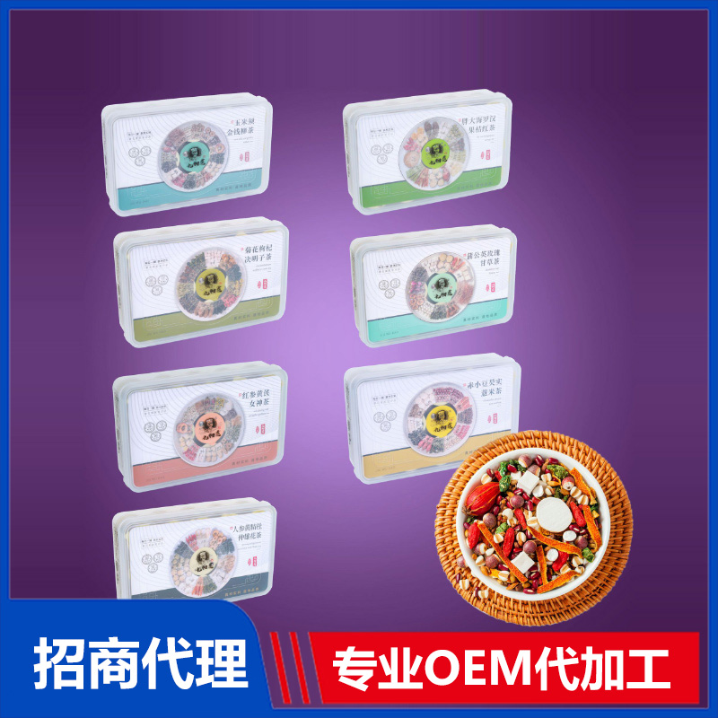 小罐花草茶OEM代加工 小罐茶贴牌定制