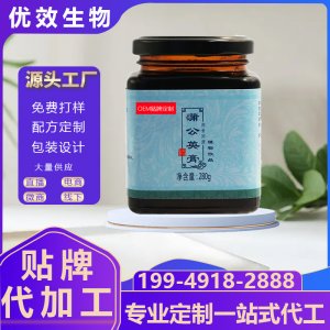 玉竹双花蒲公英膏定制 古方熬制膳食滋补膏滋膏方oem贴牌代加工