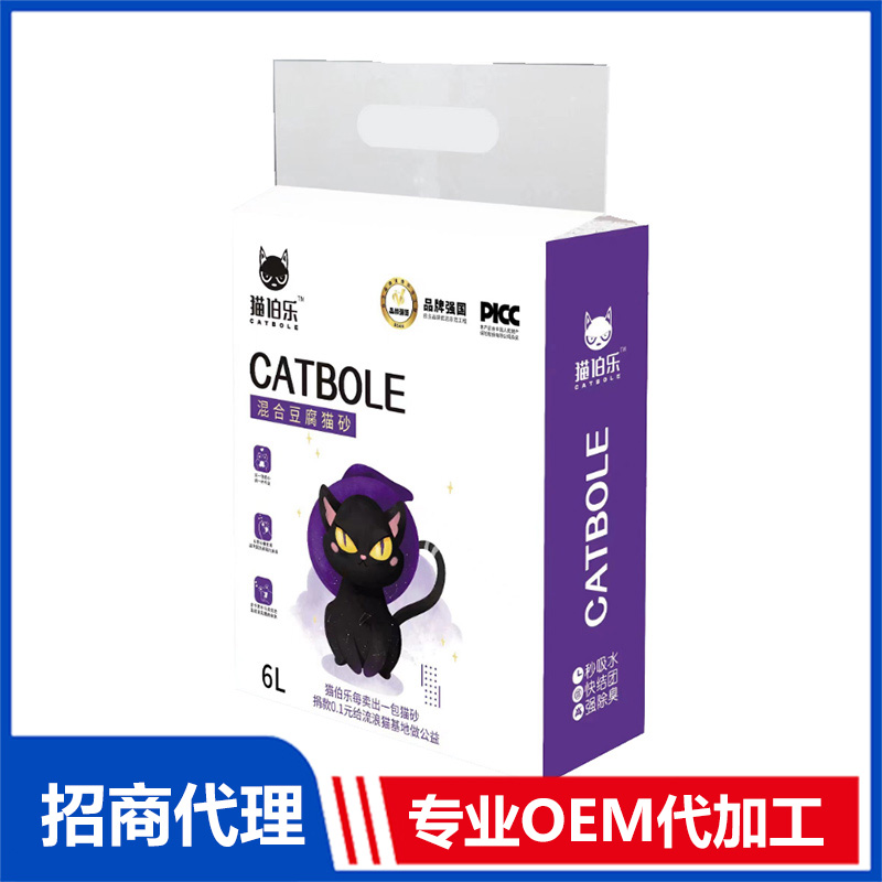 猫伯乐混合豆腐猫砂OEM代加工 猫砂贴牌定制