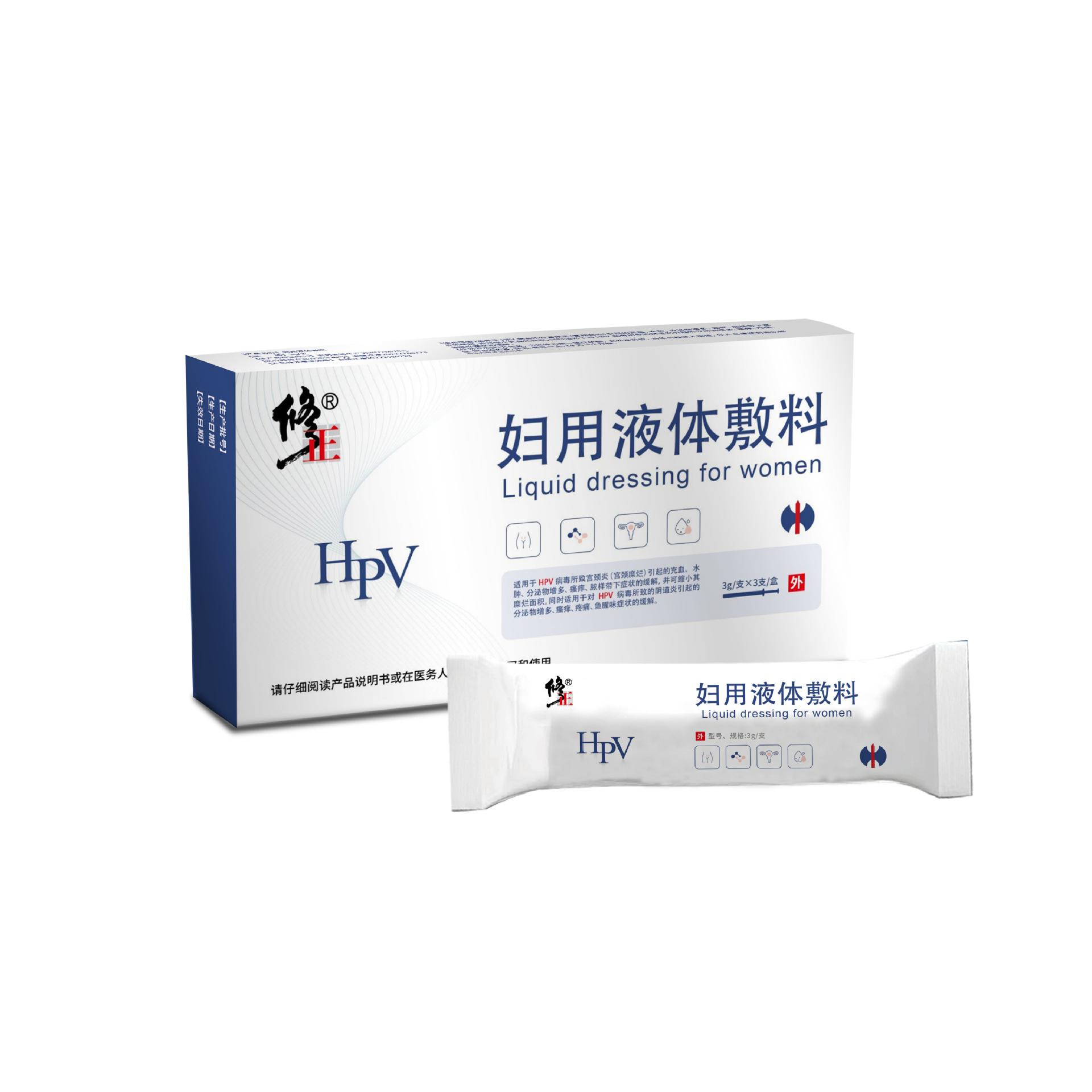 修正卡波姆HPV 卡波姆妇科敷料凝胶 修正HPV 修正妇科凝胶OEM代加工