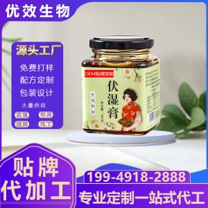 伏湿膏oem贴牌代加工定制鹿鞭膏方300克膏滋罐装枇杷秋梨膏