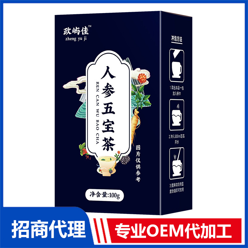 人参五宝茶OEM代加工 组合茶贴牌定制