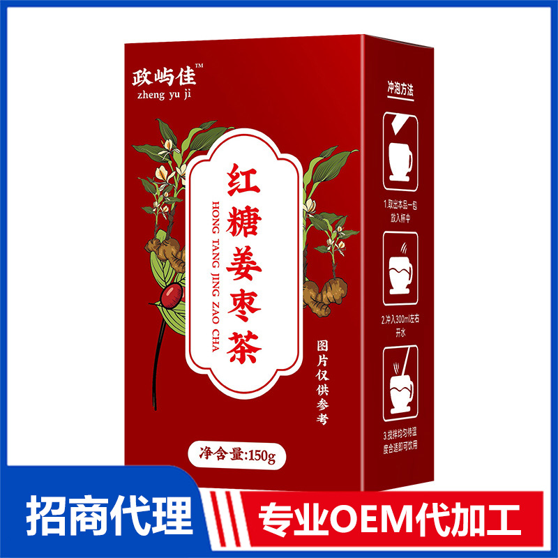 红糖姜枣茶OEM代加工 组合茶贴牌定制